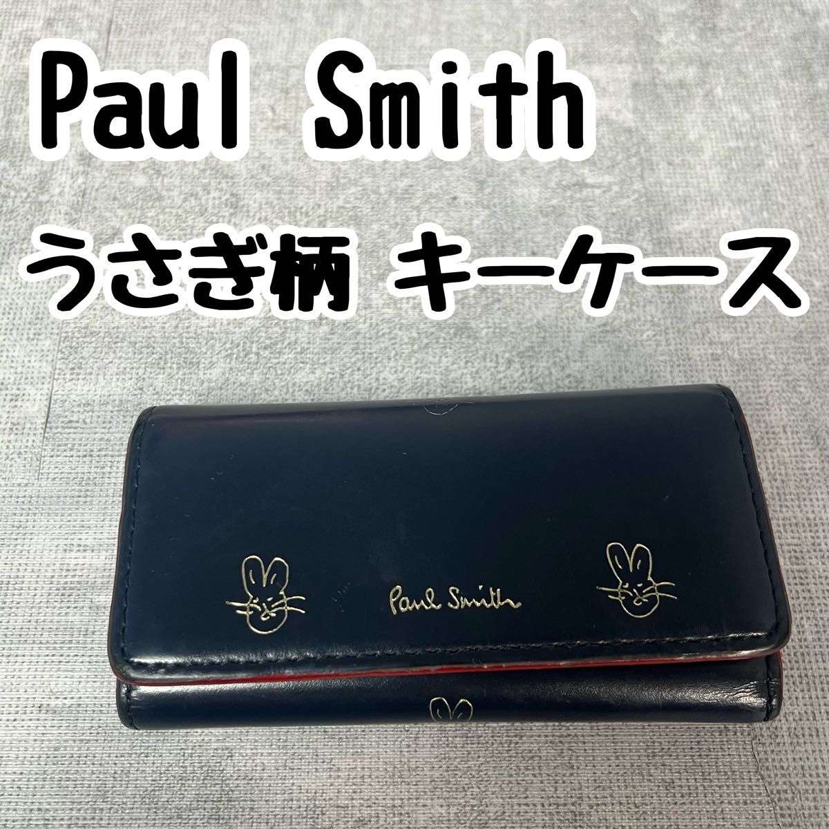 Paul Smith ポールスミス キーケース うさぎ ウサギ 兎｜Yahoo!フリマ