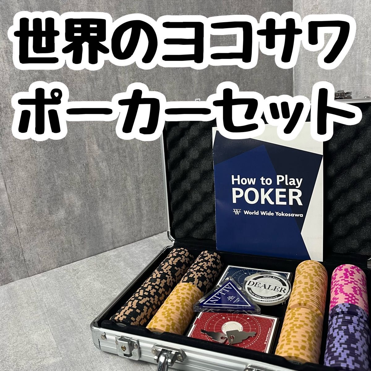 世界のヨコサワ】ポーカーセット アルミケース ROOTSカード