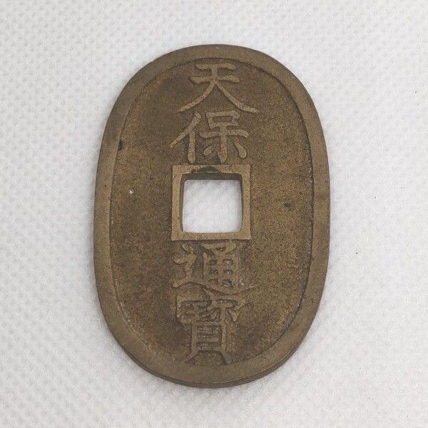 古銭 天保通宝 希少 価値の高い「天保通宝」23種類を徹底解説！人気の