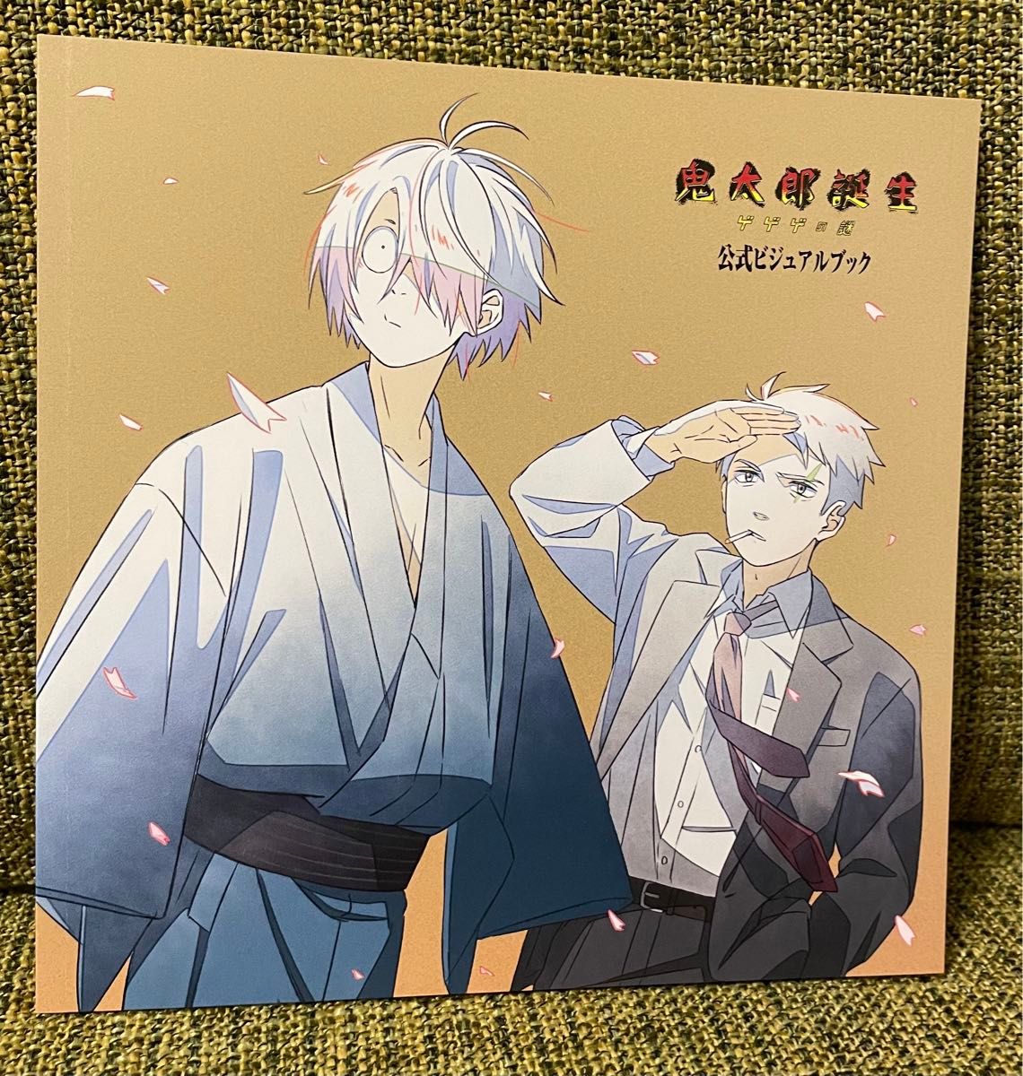 鬼太郎誕生 ゲゲゲの謎 公式ビジュアルブック＆スタイルクリアカード