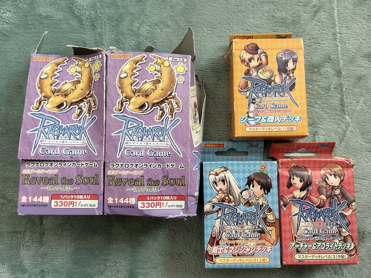 ラグナロクオンライン カードゲーム 161枚セット ラグナロクオンライン