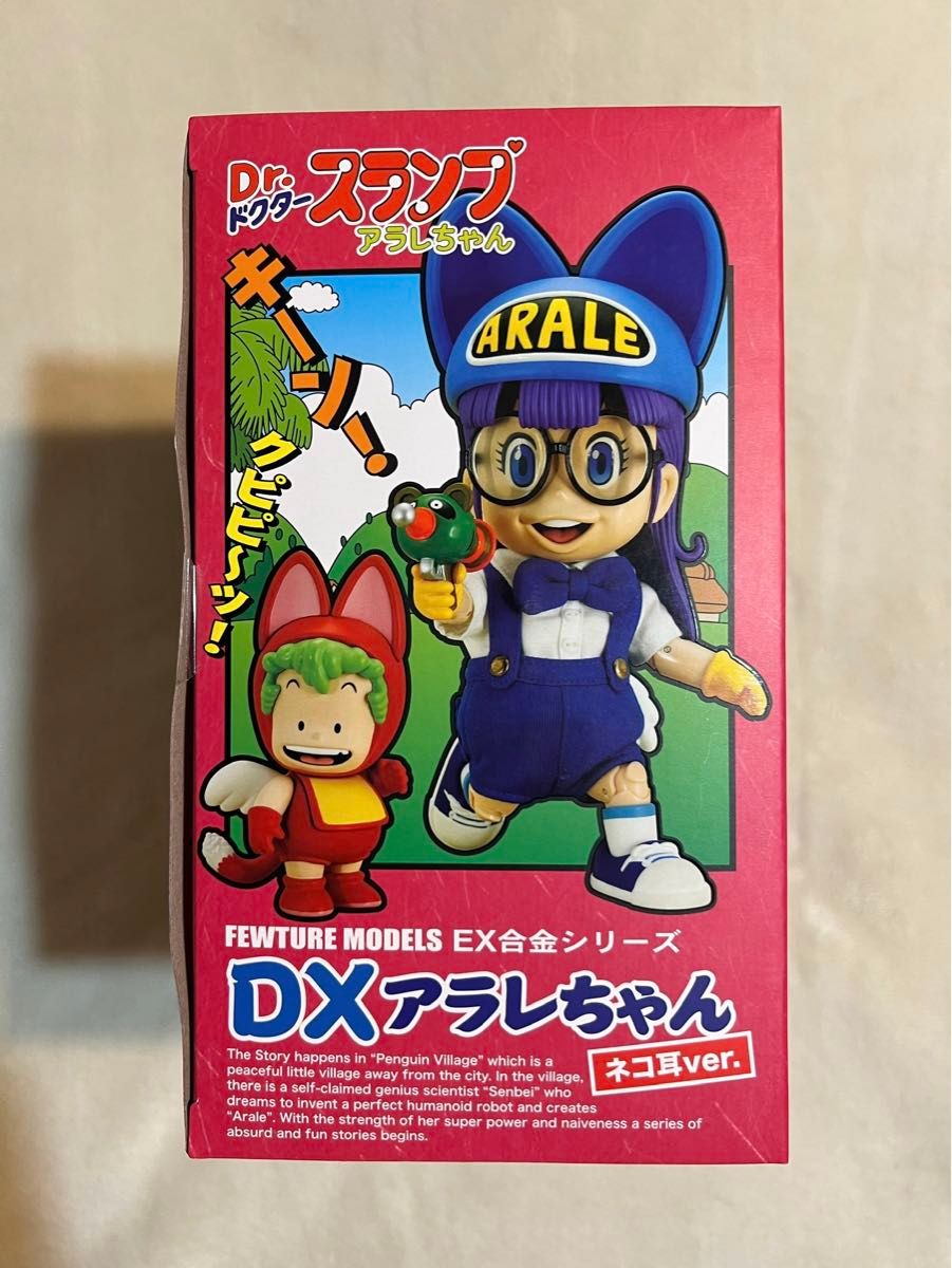 Dr.スランプアラレちゃん DXアラレちゃん EX合金 EX合金 Dr.スランプ