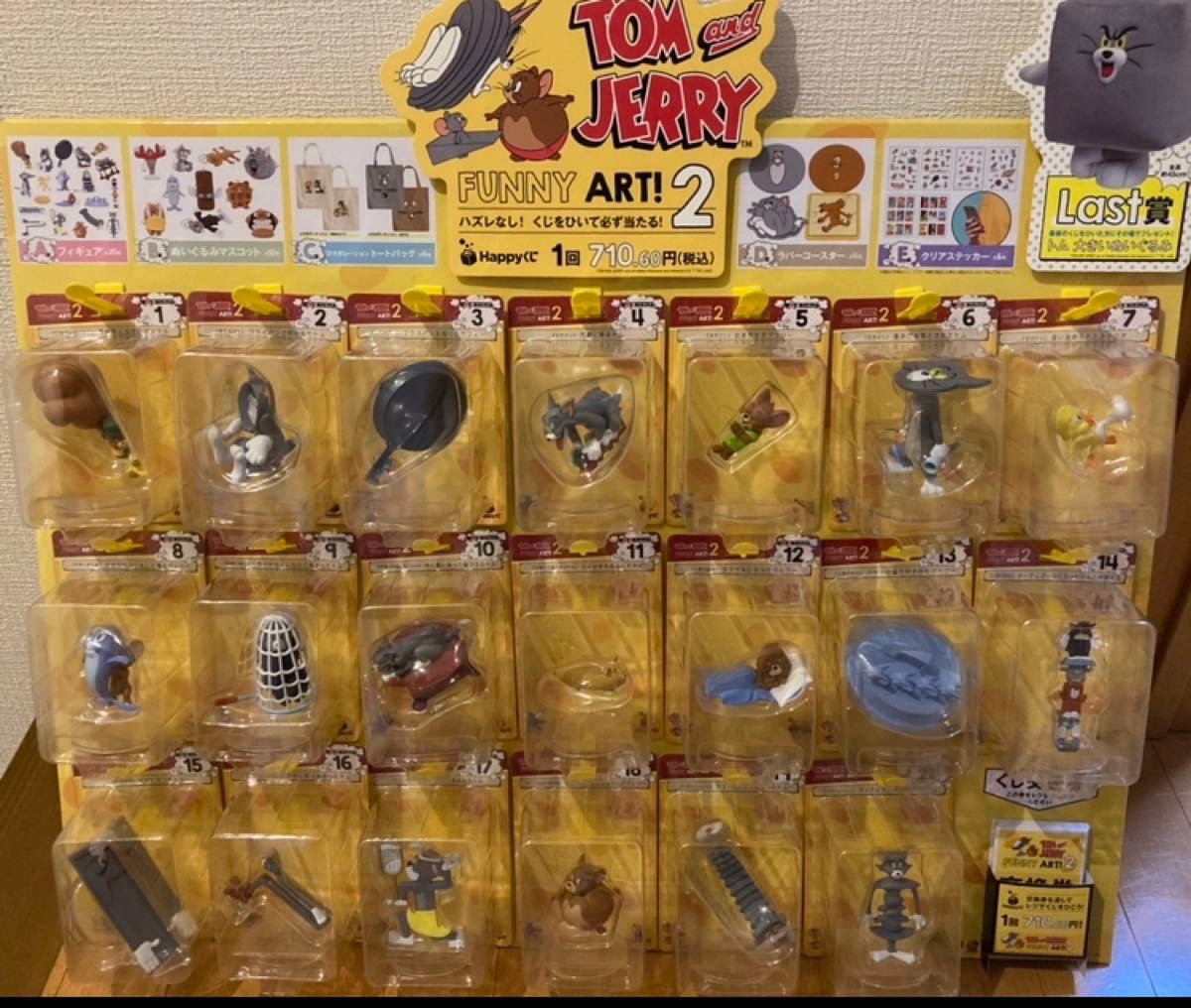 トムとジェリー ハッピーくじ A賞フィギュア(1～20)コンプセット トム