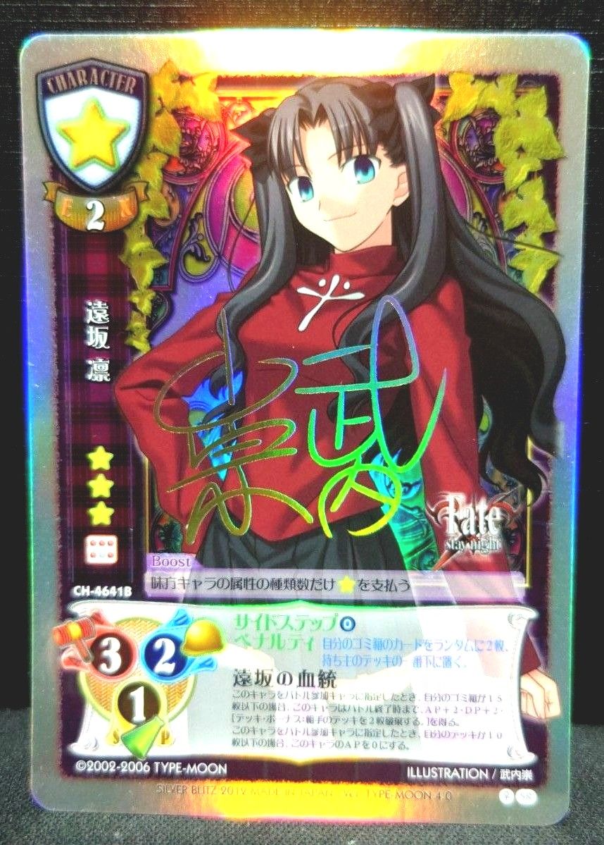 Lycee僧間 理亜サインSSP