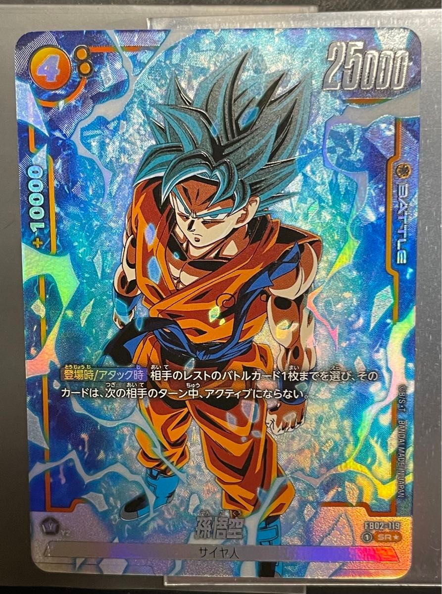ドラゴンボールカード 烈火の闘気 新品未開封 テープ付き 4BOX