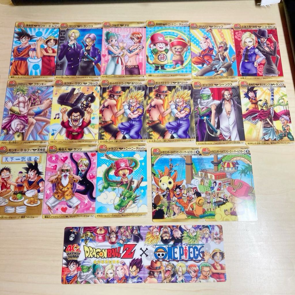 極希少】ジャンプ40周年 ドラゴンボール ワンピース コラボ カード