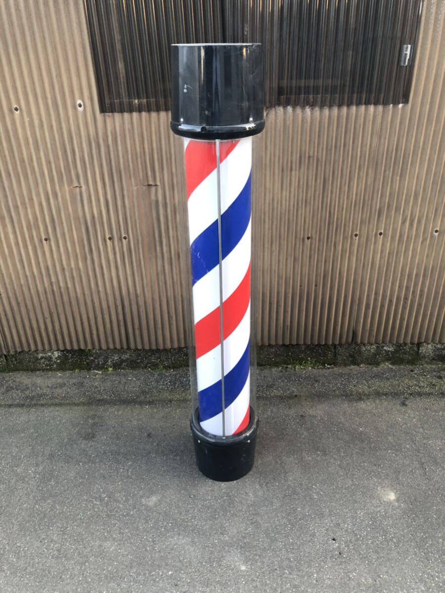 4-103 床屋 サインポール 理髪 回転 電飾 看板 屋外仕様 昭和レトロ