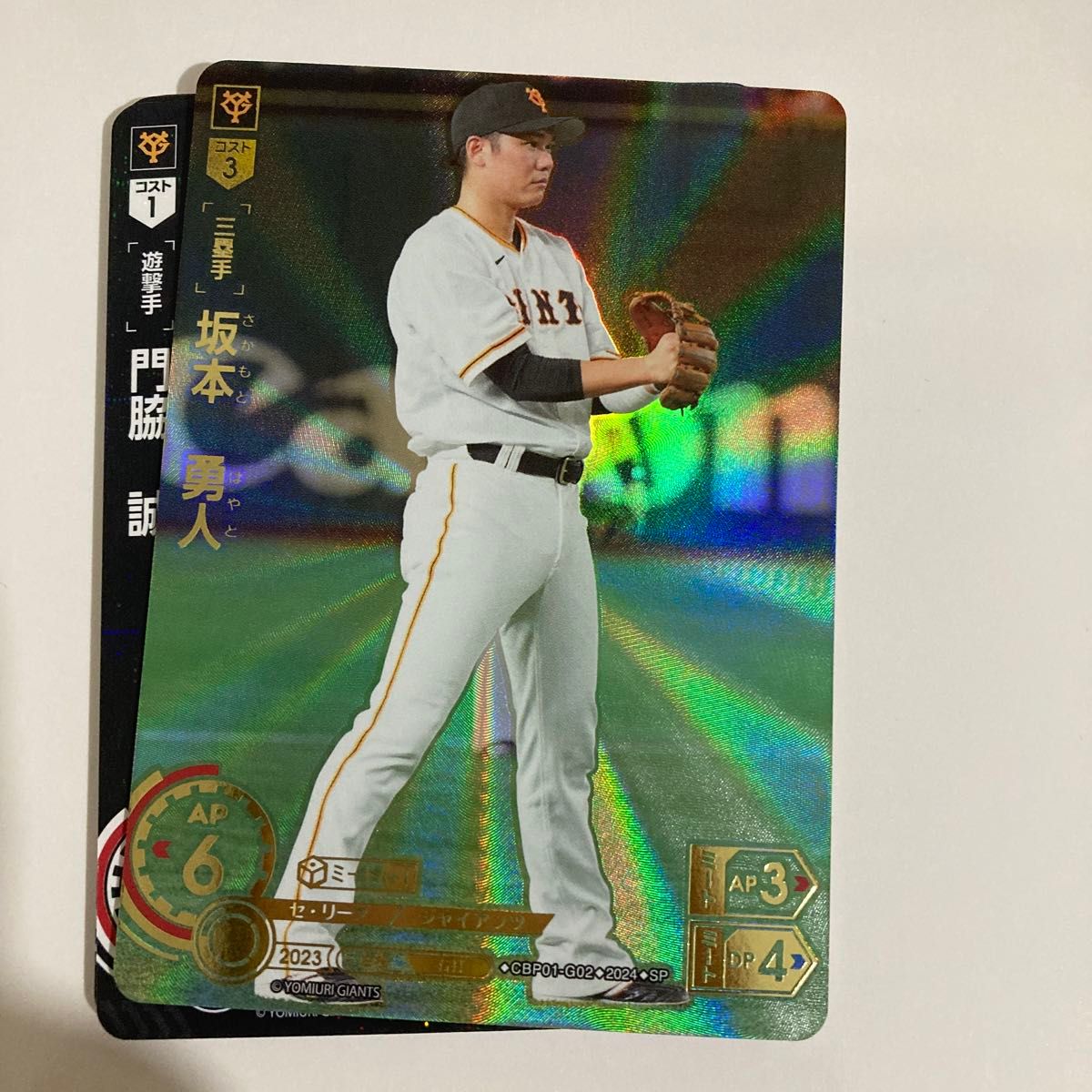 ドリームオーダー】坂本勇人 SSP どこで 買える か