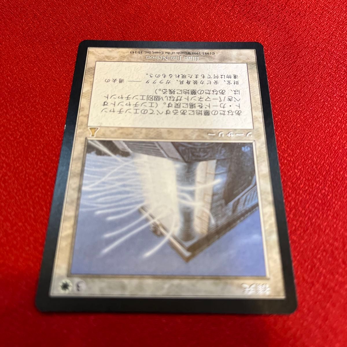 補充 Replenish 日本語 マジックザギャザリング MTG USG 補充