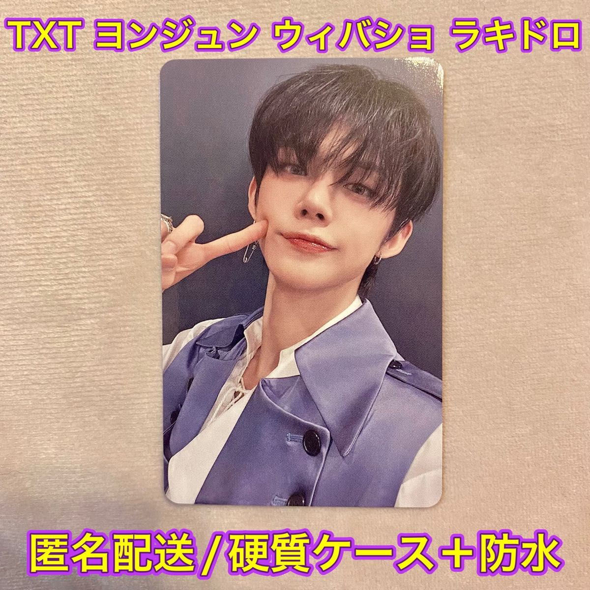 weverseshop ユニバ 日本 ラキドロ第1弾 ヨンジュン