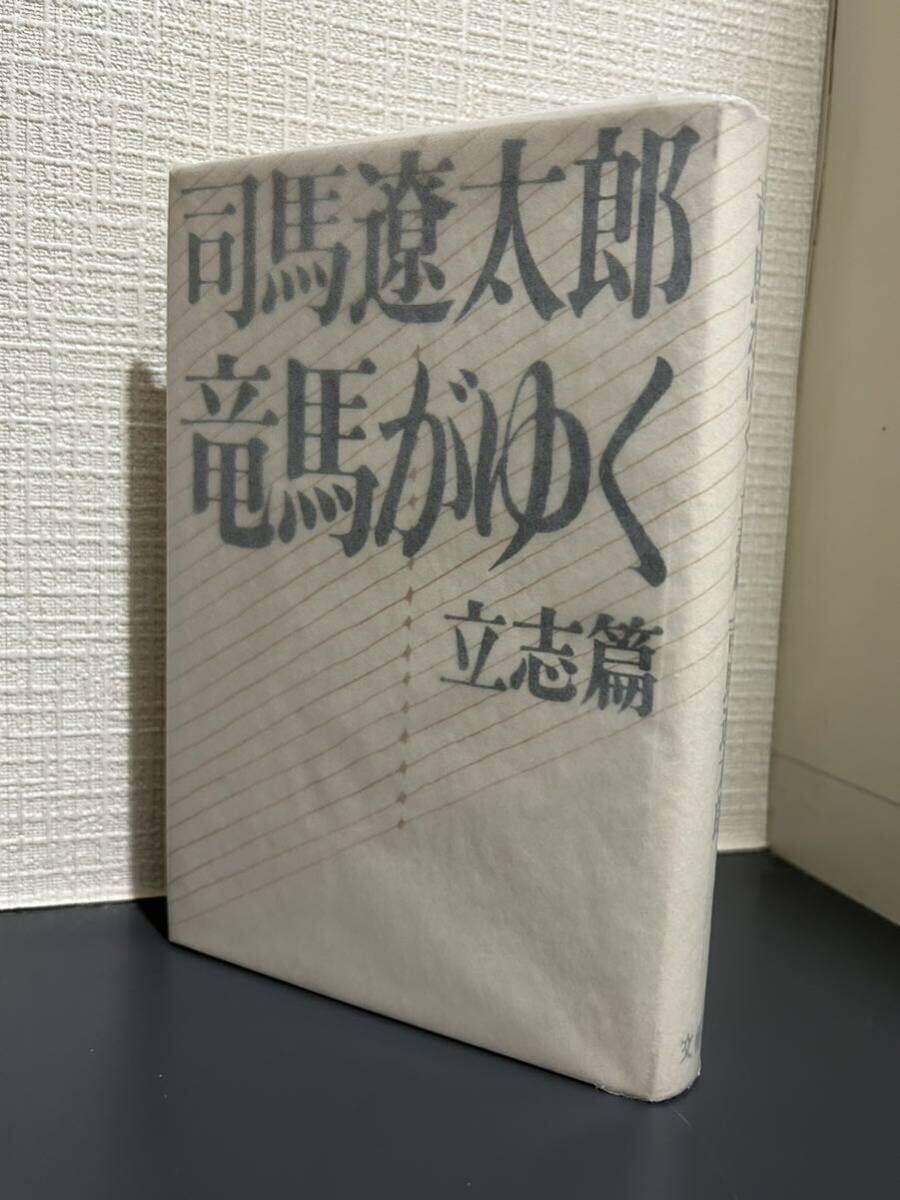 司馬遼太郎竜馬がゆく直筆サイン色紙