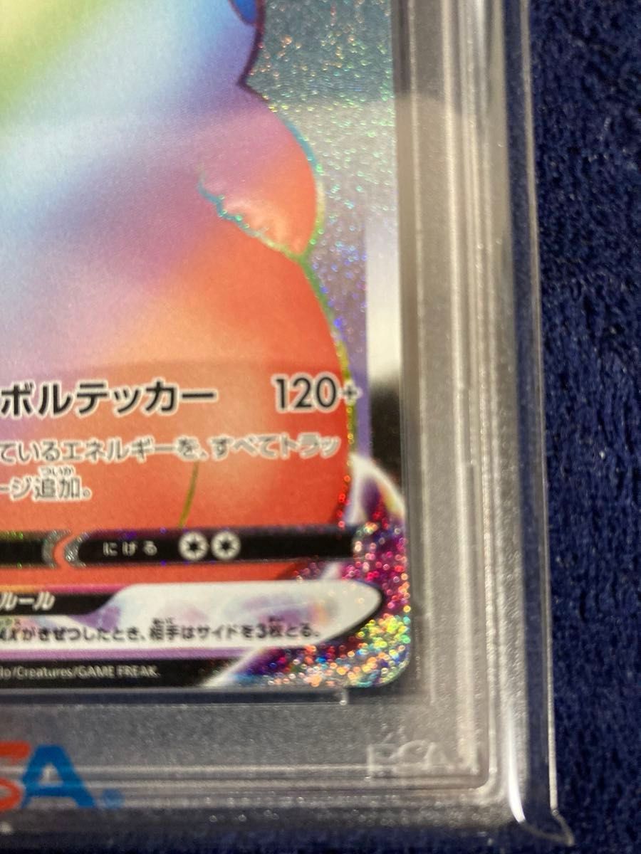 ピカチュウVMAX HR S4 仰天のボルテッカー 114/100 ピカチュウVMAX HR