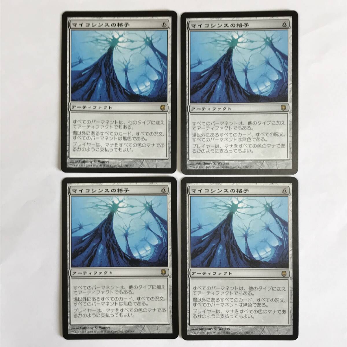 MTG foil 英語版 マイコシンスの格子/Mycosynth Lattice DST ① MTG