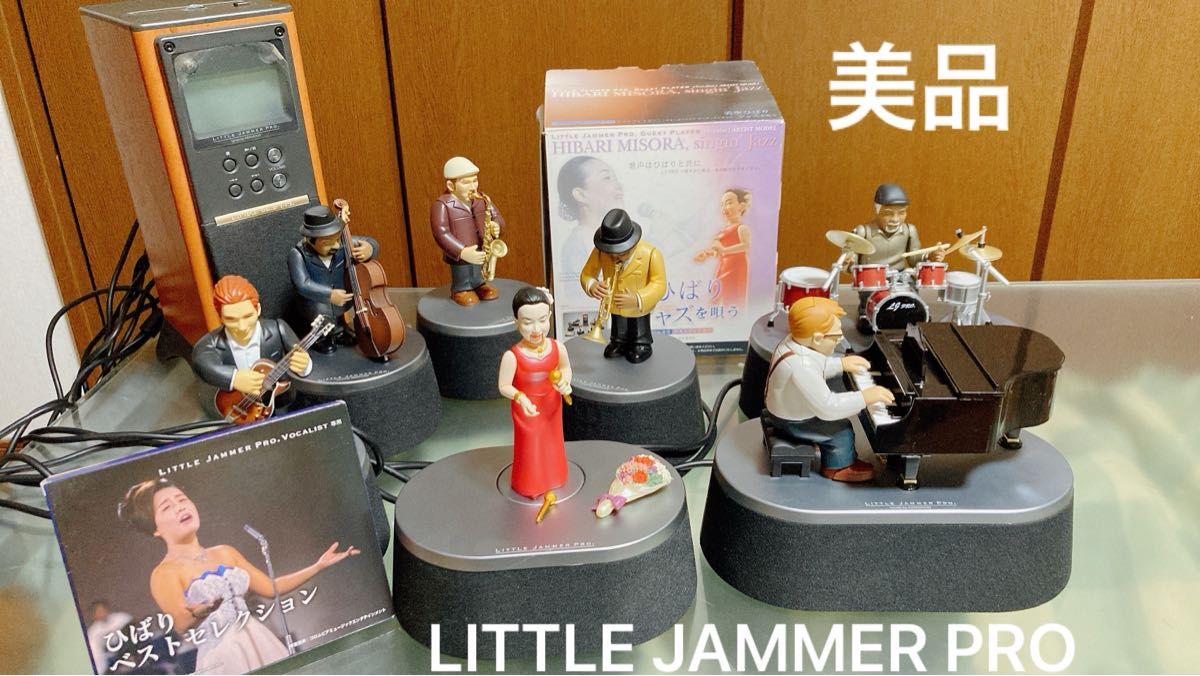 リトルジャマー プロ専用ボーカリスト 美空ひばり LITTLE JAMMER
