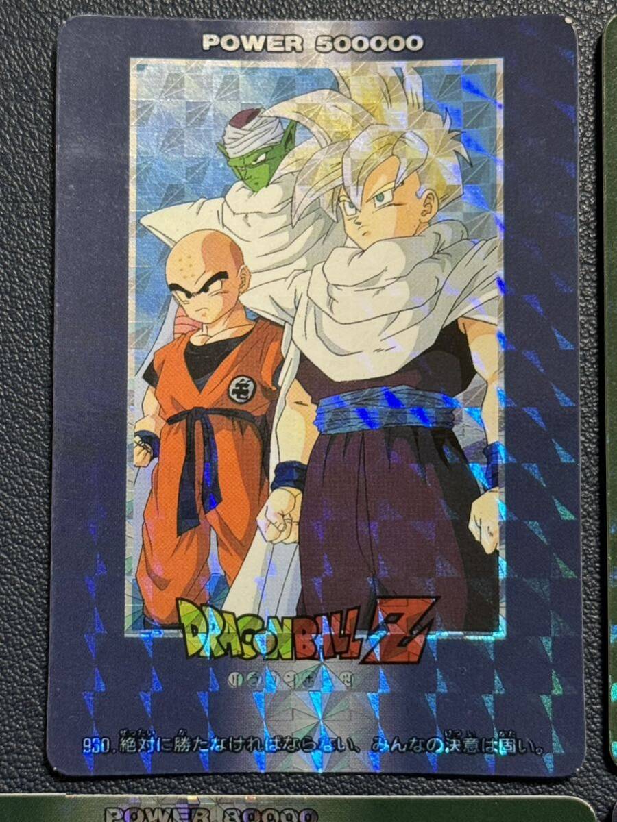 ドラゴンボールZ 379修行の仕上げ キラカード 3種類 希少！！ PPカード
