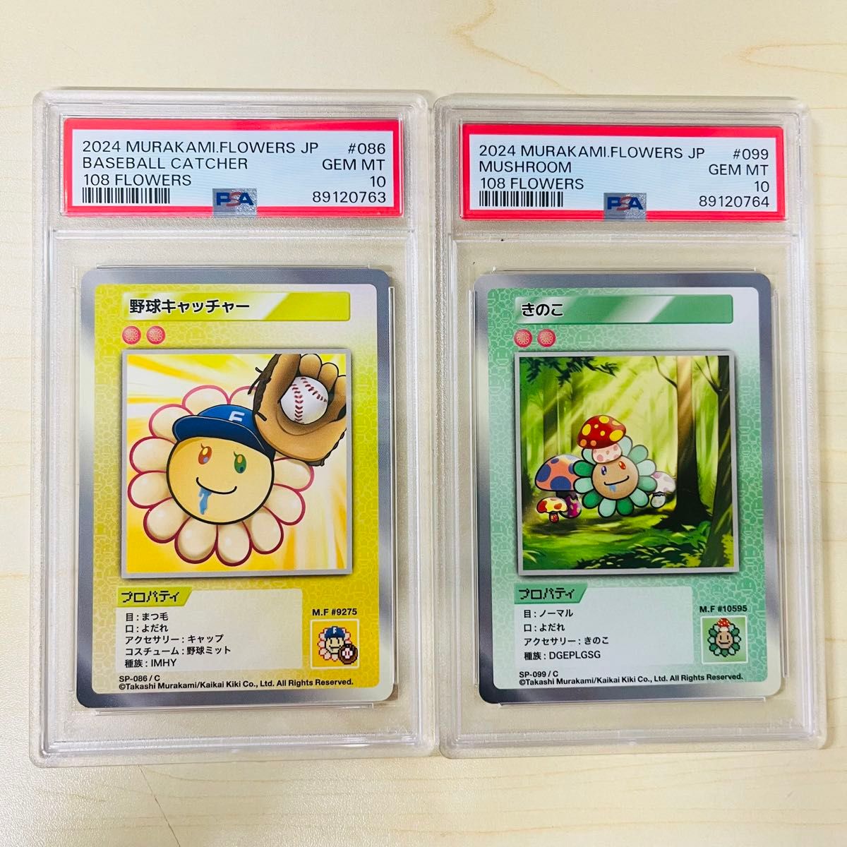 英語版 ブルードラゴン UR PSA10 村上隆 PSA10】英語版 村上隆 108