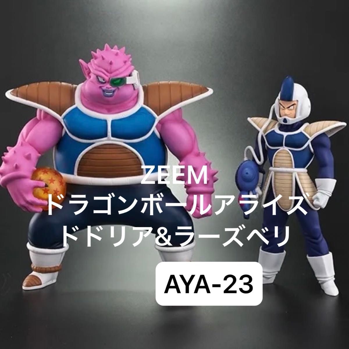 ドラゴンボールアライズ ドドリア【通販限定特典付き】ZEEM