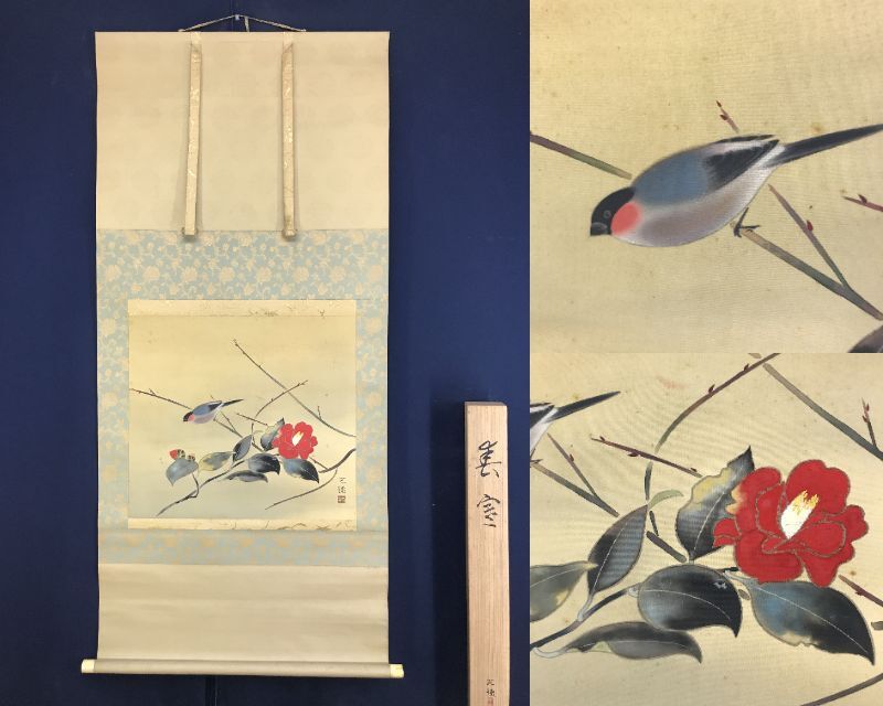 真作/川崎小虎/清流小禽図/川辺小鳥図/花鳥図/掛軸/名家伝来/AE-9 真作