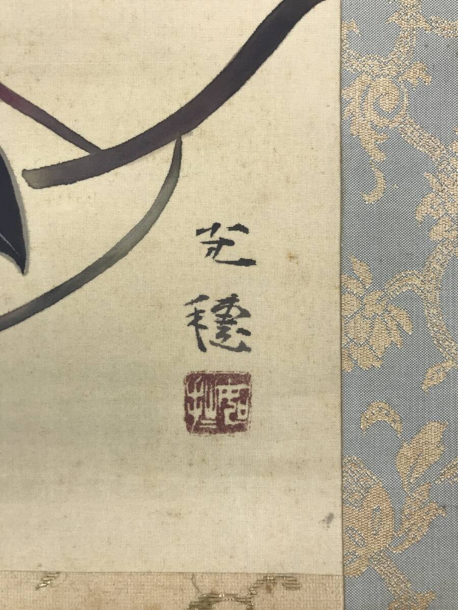 百合に小禽図】朝井観波 2642 掛け軸肉筆