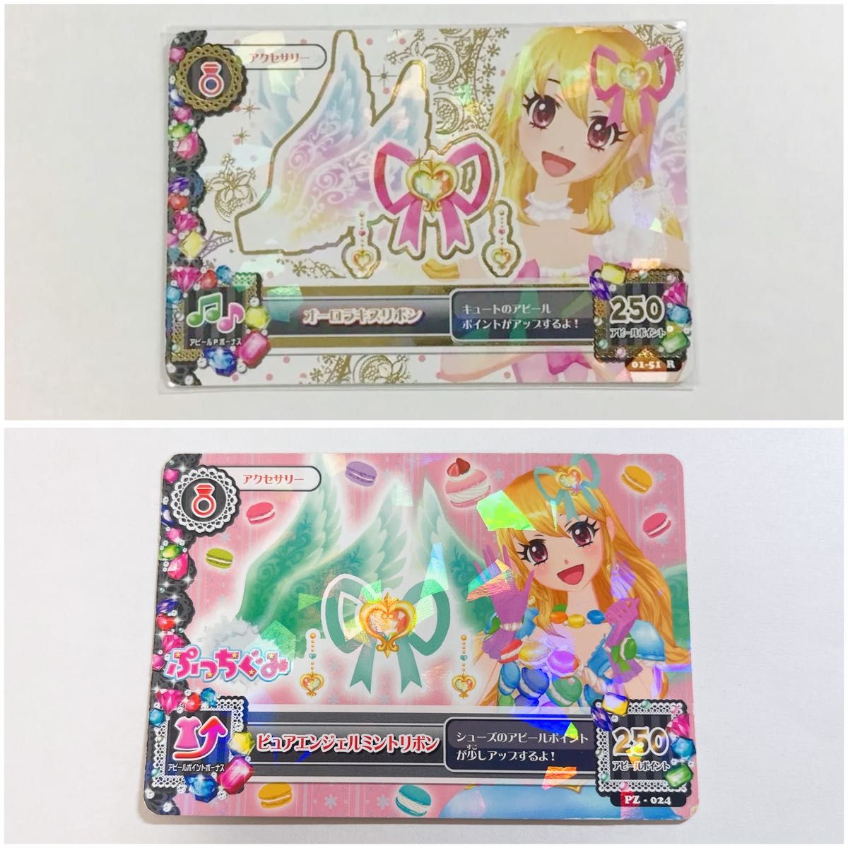 アイカツ プレミアムカード オーロラキスリボン 排出版 アイカツ