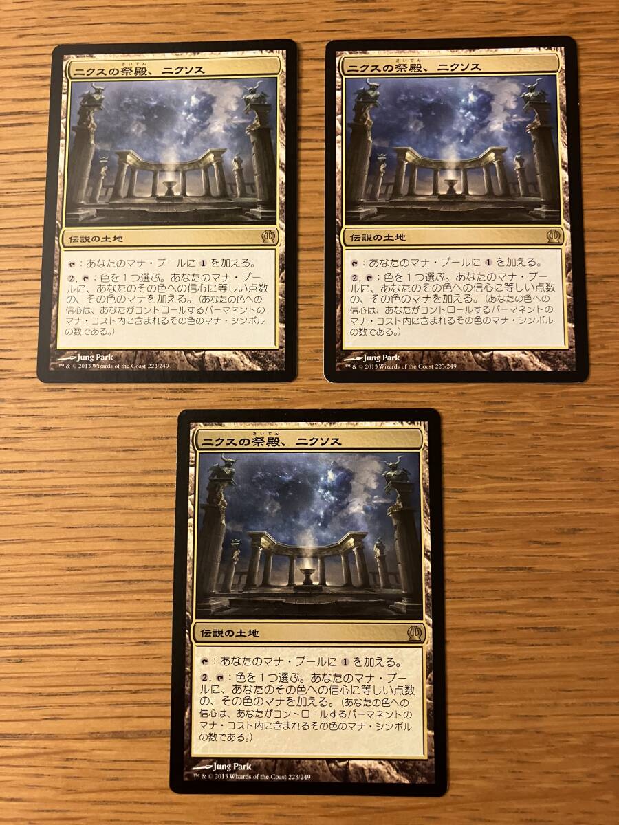 ニクスの祭殿、ニクソス 4枚セット Nykthos, Shrine to Nyx MTG ニクス