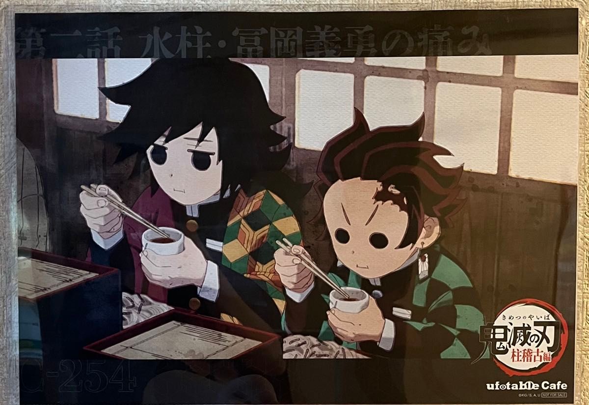 鬼滅の刃 ランチョンマット 冨岡義勇 鬼滅の刃 ダイニング 無限城編