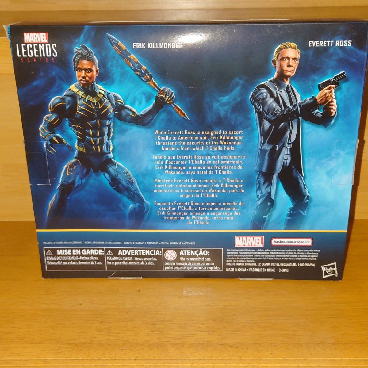 レア マーベル レジェンド エリック・キルモンガー & エヴェレット