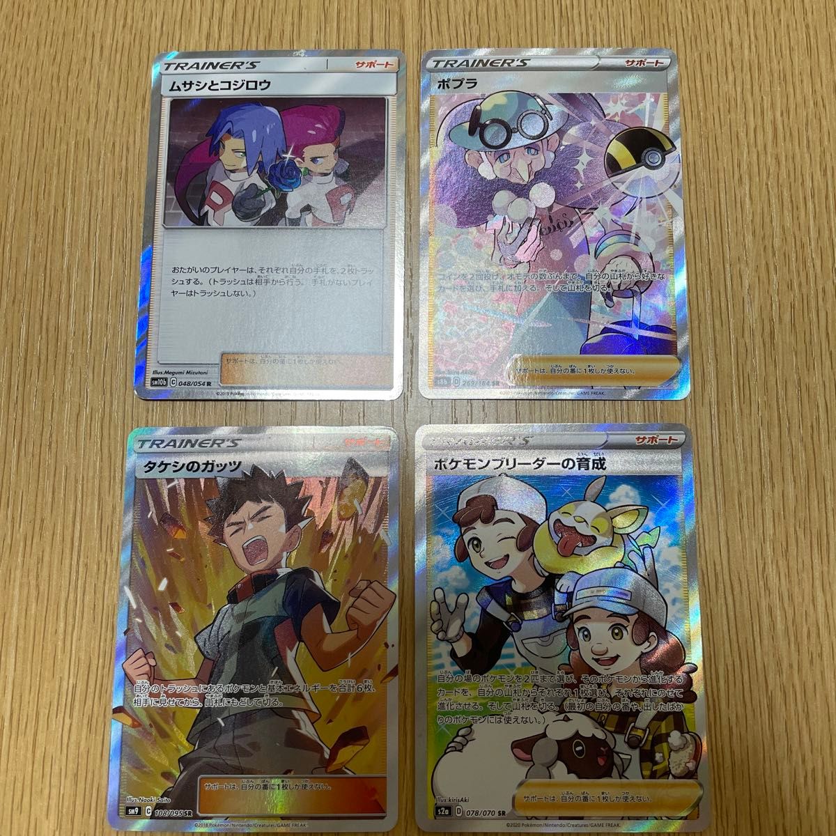 ポケモンカード引退品 たっくん ポケモンカード引退品 たっくん