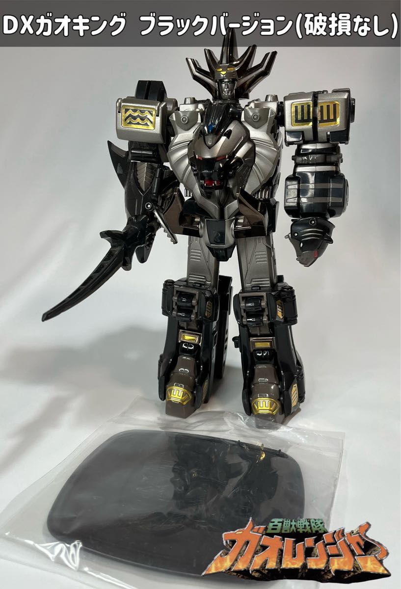 ガオキング ブラックバージョン 最終価格】DX超合金 百獣合体