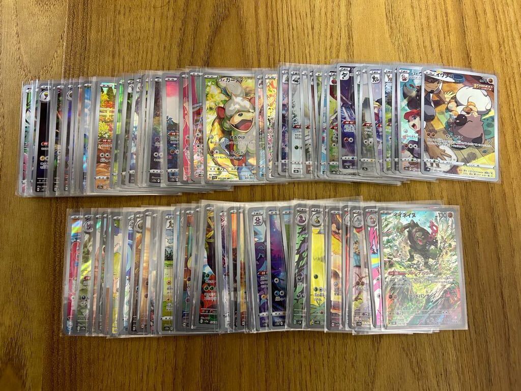 ポケモンカードAR CHRまとめ売り800枚