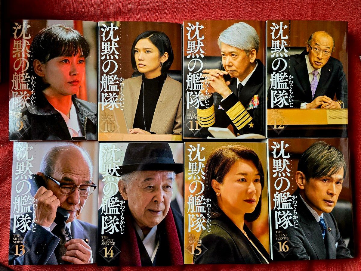 沈黙の艦隊 16 新装版 （KCDX 3644） かわぐちかいじ／著