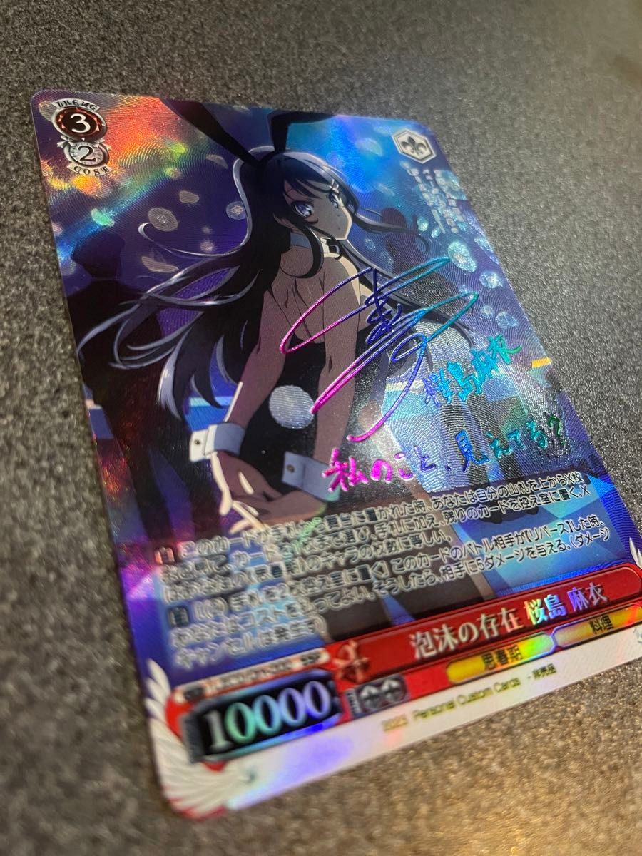 WS ヴァイス TDSP サイン 泡沫の存在 桜島麻衣 青ブタ WS ヴァイス