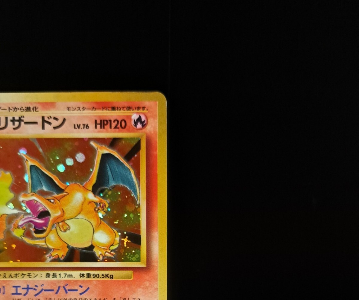 ポケモンカードリザードン ☆ 第1弾拡張パック 全面ホロ ポケモン