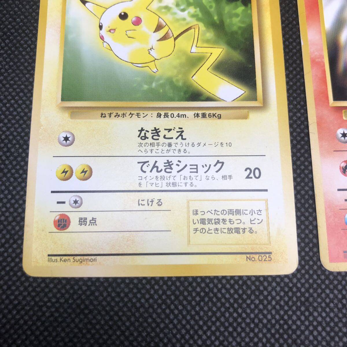 ピカチュウウィンディ旧裏トヨタオートプロモ未開封