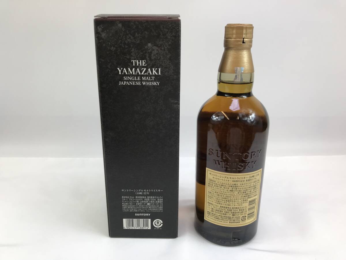 未開栓 サントリーシングルモルトウイスキー 山崎 12年 700ml 古酒