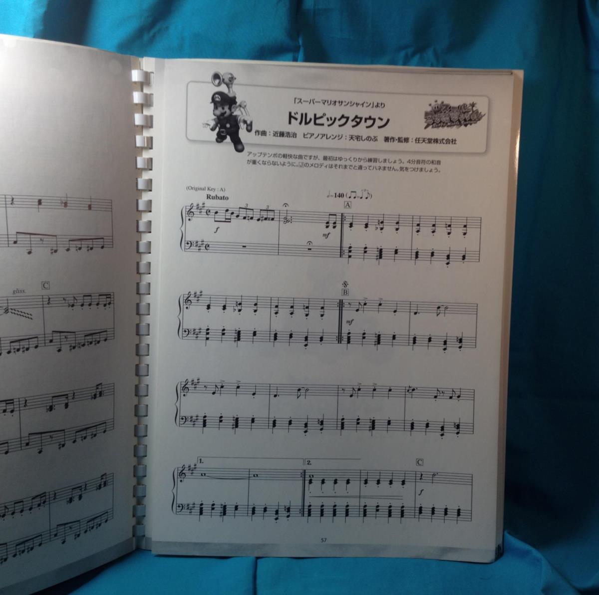 ヨッシーアイランド 楽譜 スーパーマリオ ピアノソロ 楽しいバイエル