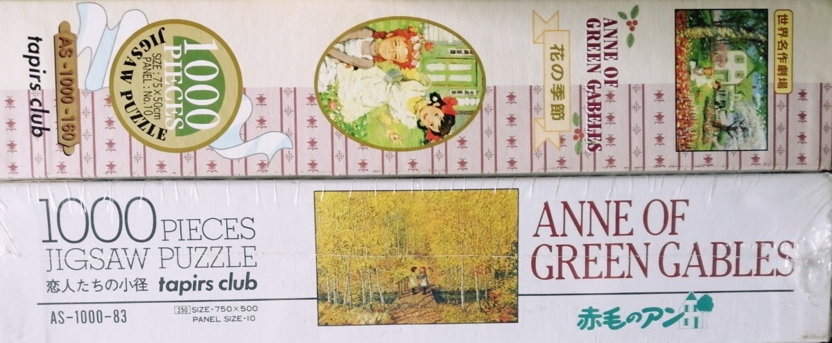 赤毛のアン 1000ピース ジグソーパズル 赤毛のアン 1000ピース