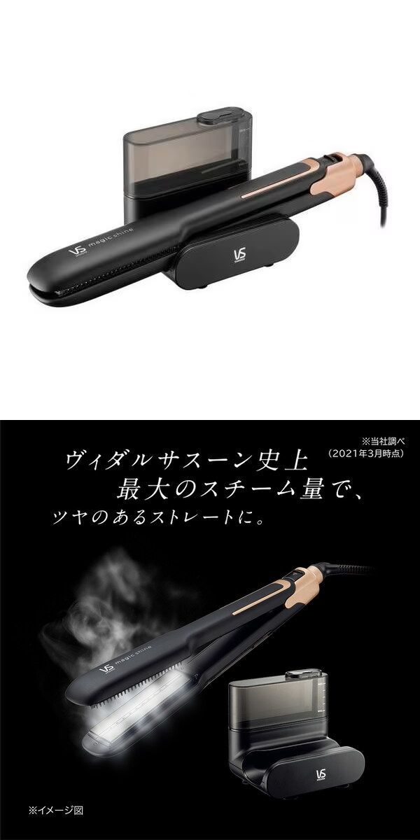VS SASSOON VSS-9900/KJ BLACK VS SASSOON VSS-9900/KJ BLACKヘア