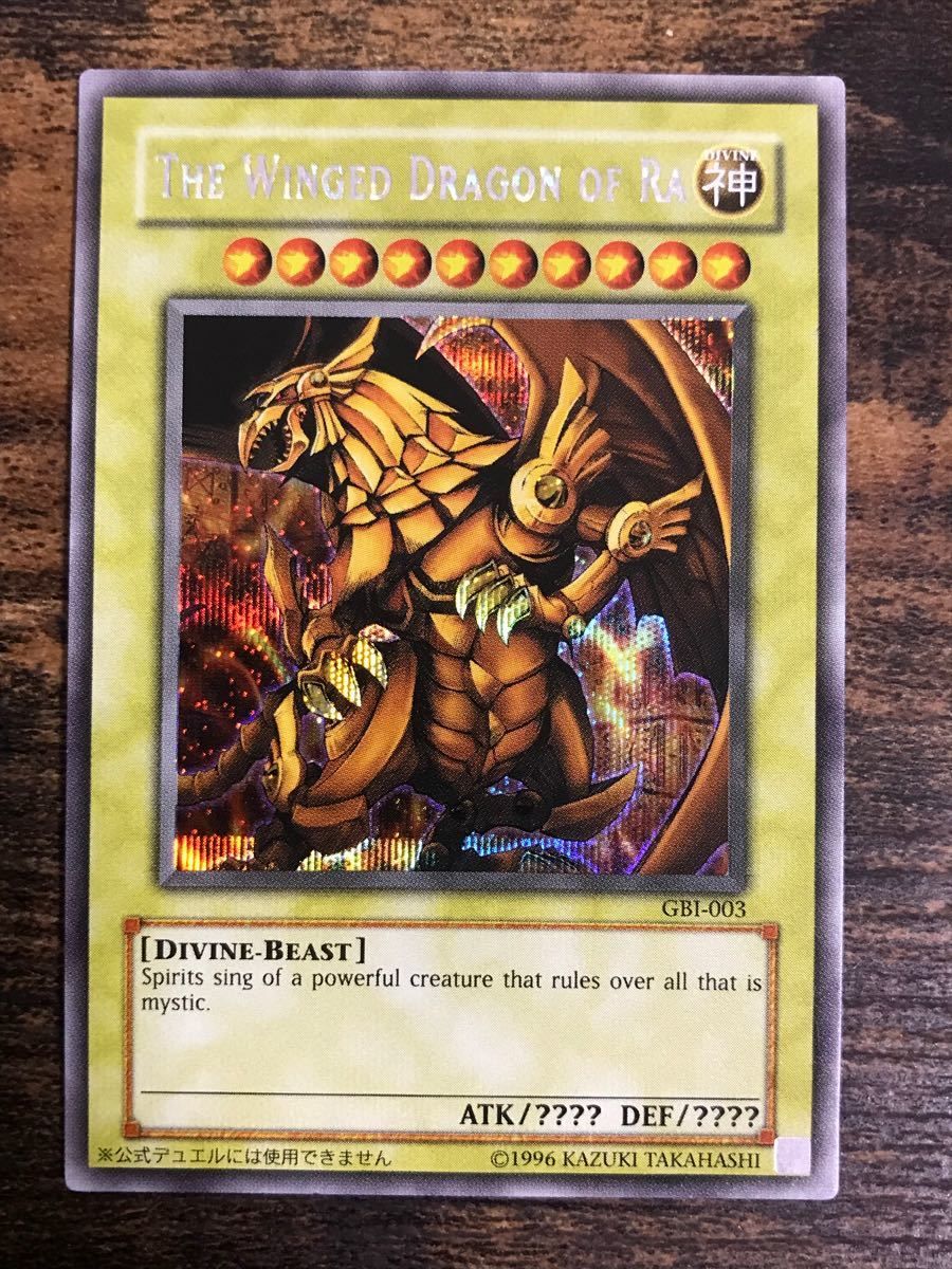 3連番】三幻神 ラー オシリス オベリスク 25th クオシク psa10 PSA10