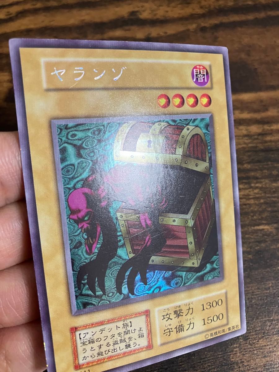 希少！！】 遊戯王 初期 ヤランゾ ウルトラシークレットレアの通販