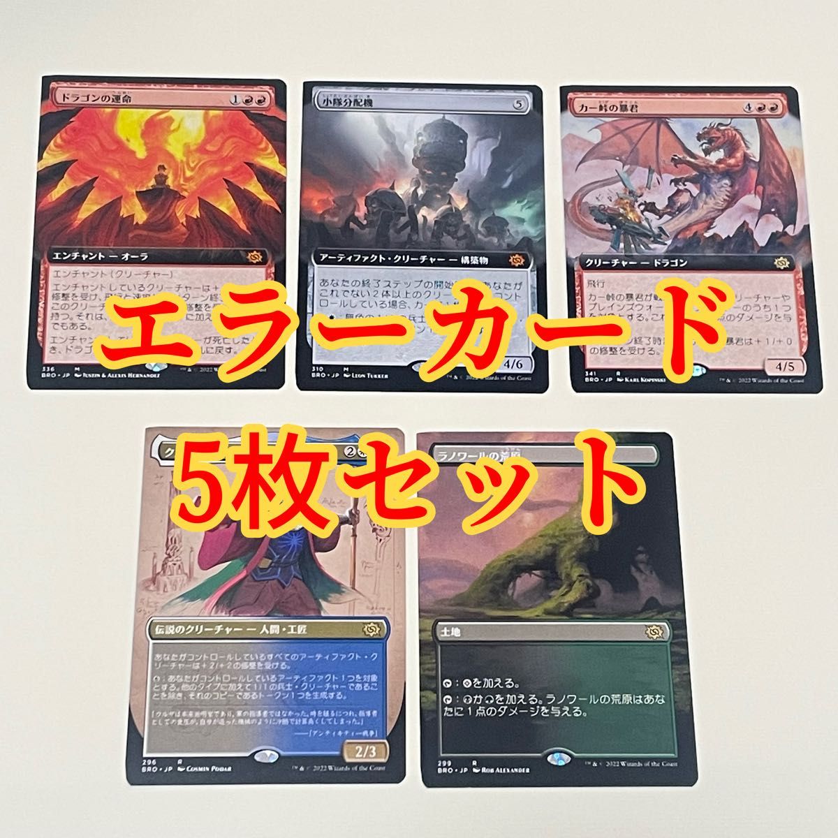MTG エラーカード フィラーカード ストライプ MTG エラーカード