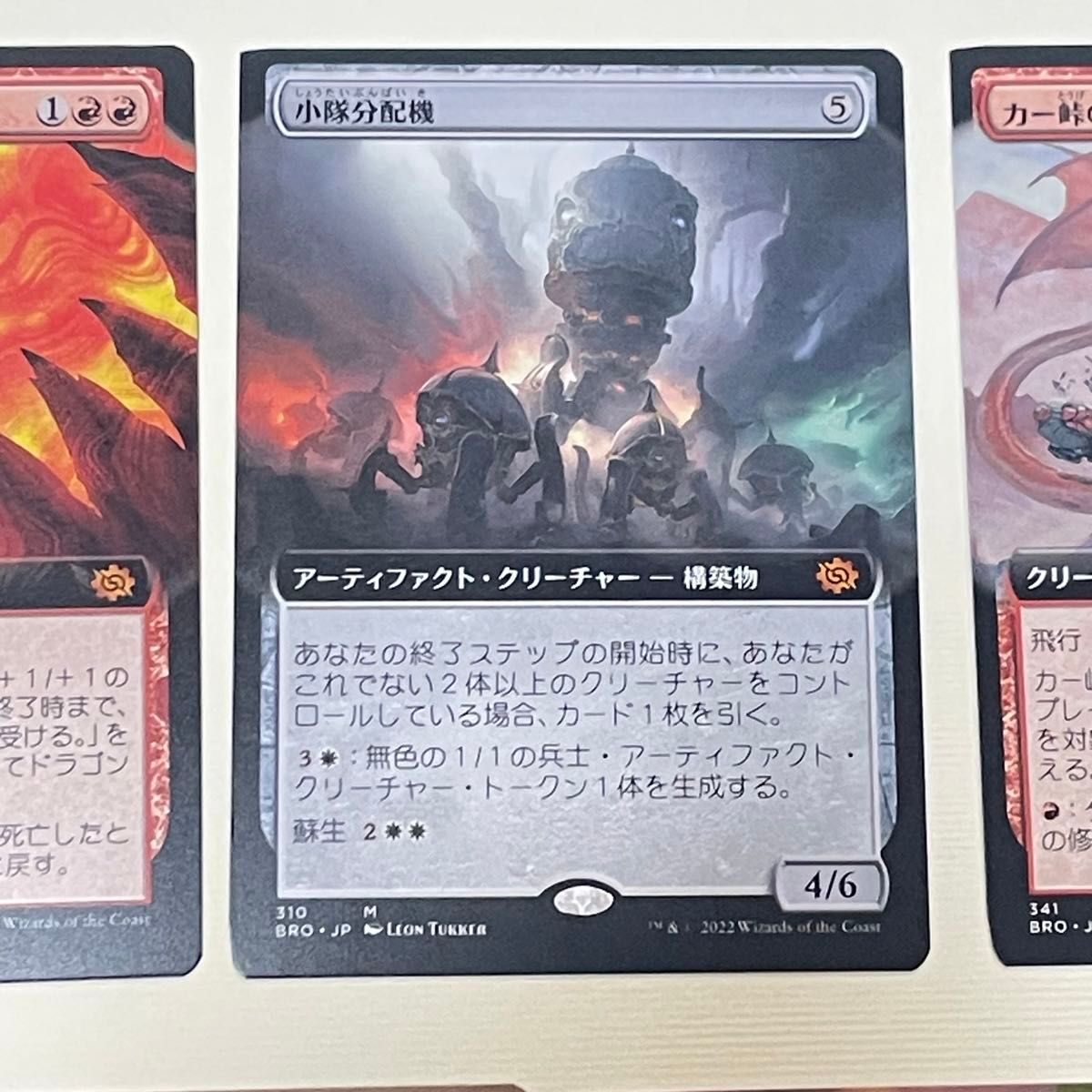 MTG 日本語 レオニンの空狩人 エラーカード