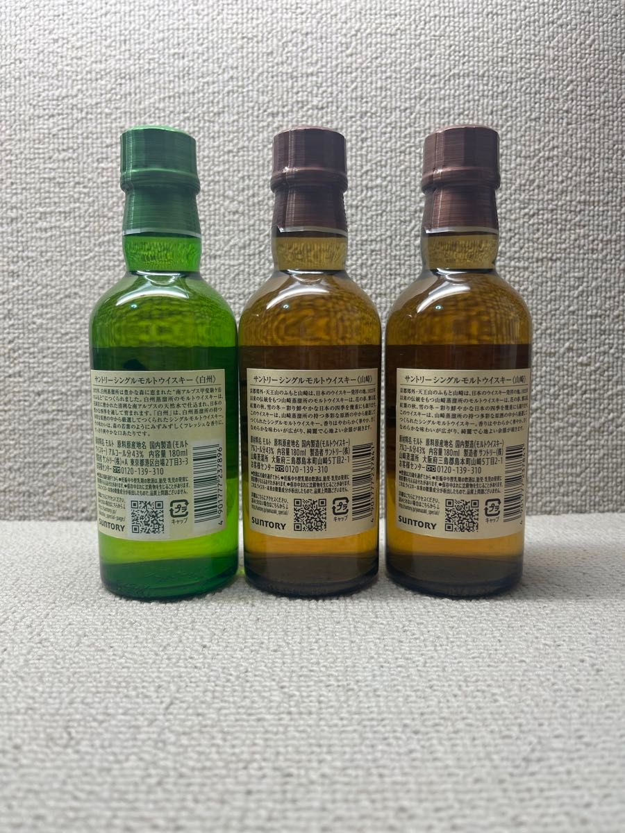 サントリー 白州 ウイスキー 180ml ベビーボトル 6本セット 43% 未開封