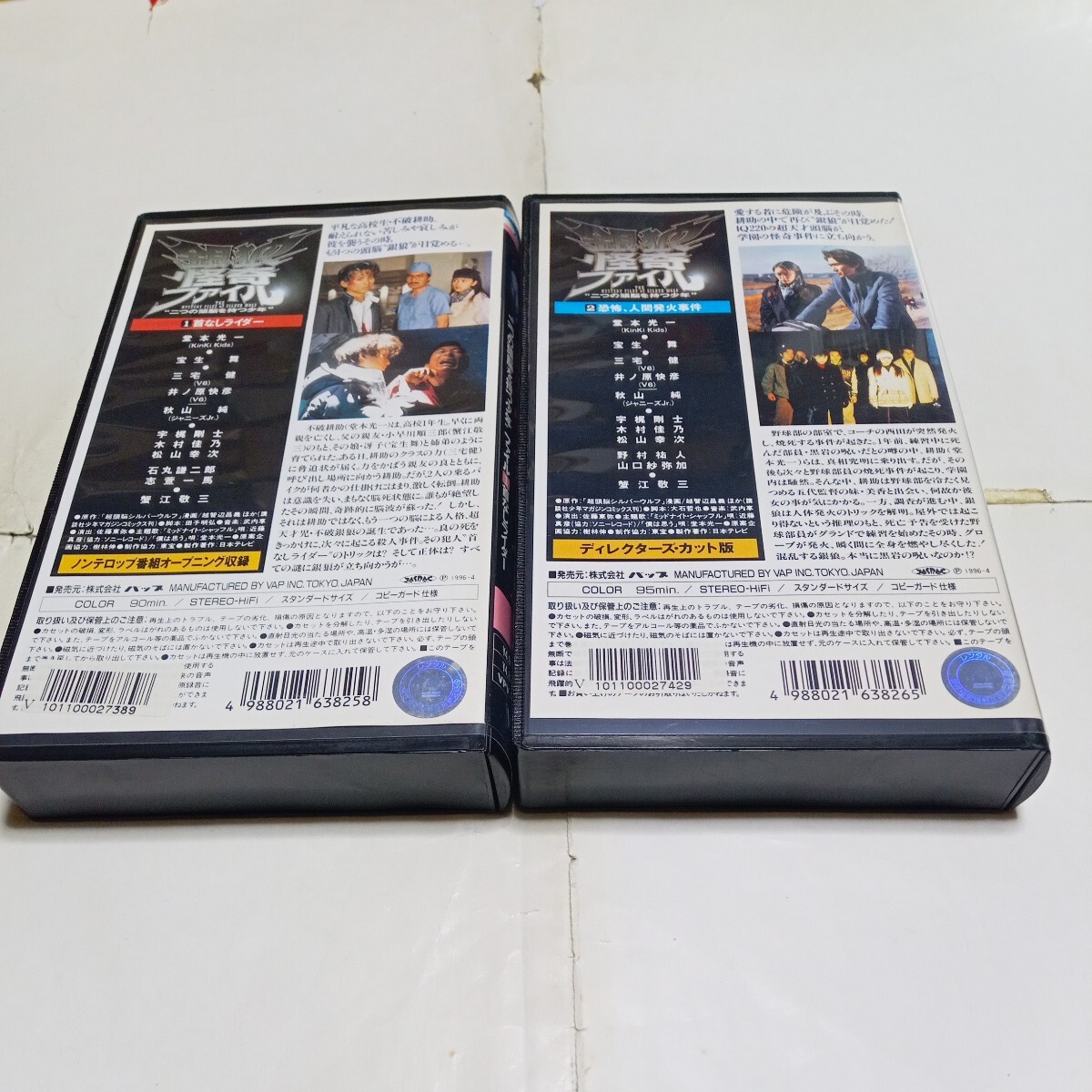 希少人気作‼️セル版❗️未DVD「銀狼怪奇ファイル」全5巻セット VHS