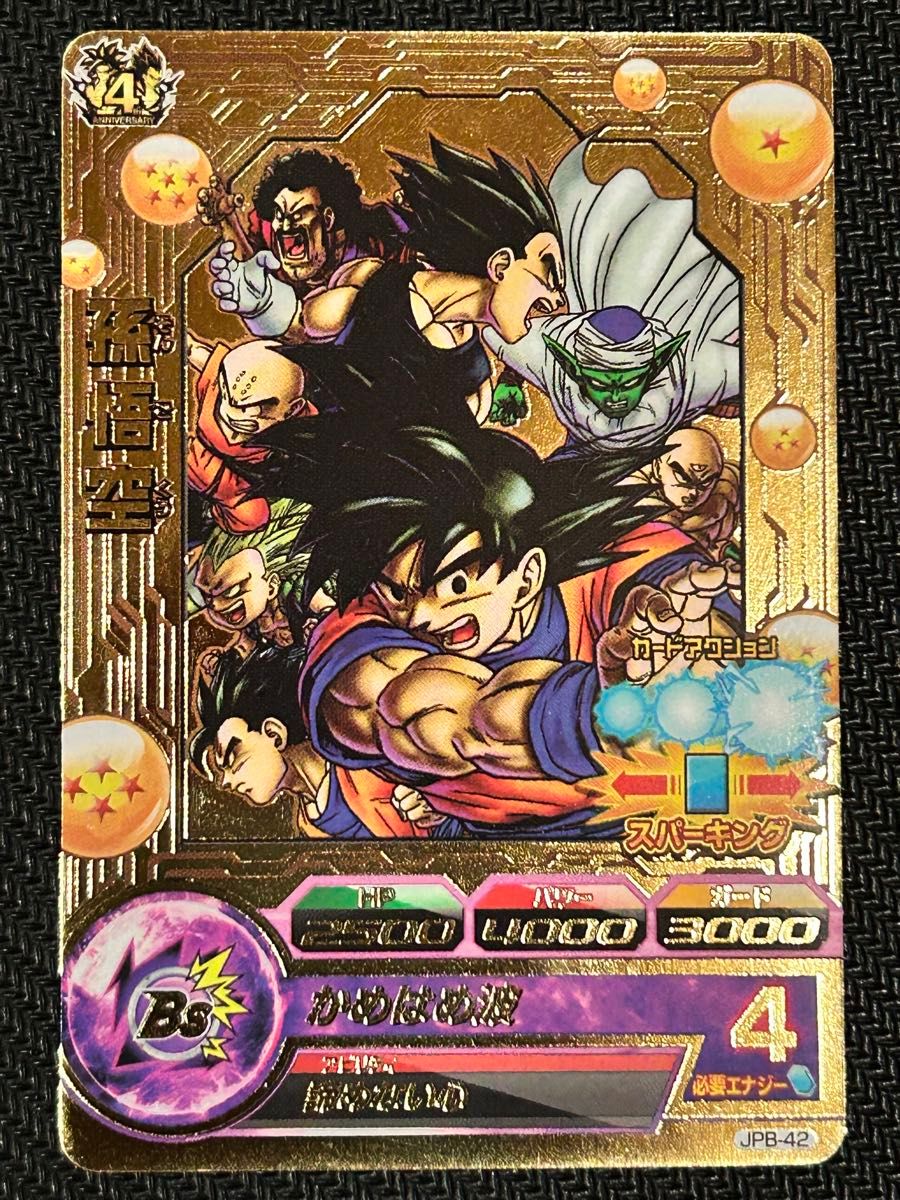 ドラゴンボールヒーローズ 孫悟空 GPB-24 ドラゴンボールヒーローズ