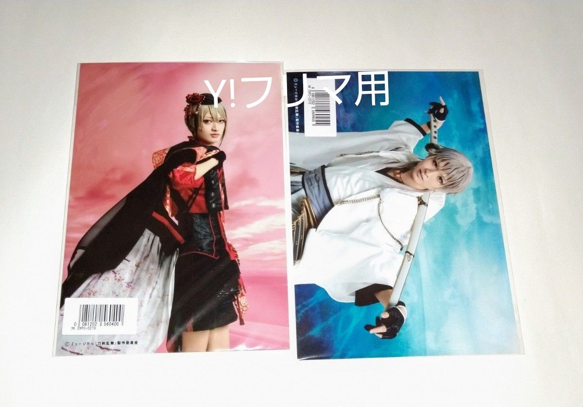 刀ミュ 静かの海のパライソ DMMスクラッチ 大倶利伽羅 日向 鶴丸