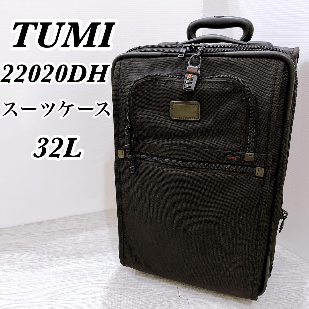 TUMI トゥミ Alpha アルファ スーツケース 22020DH 32L 送料無料 TUMI