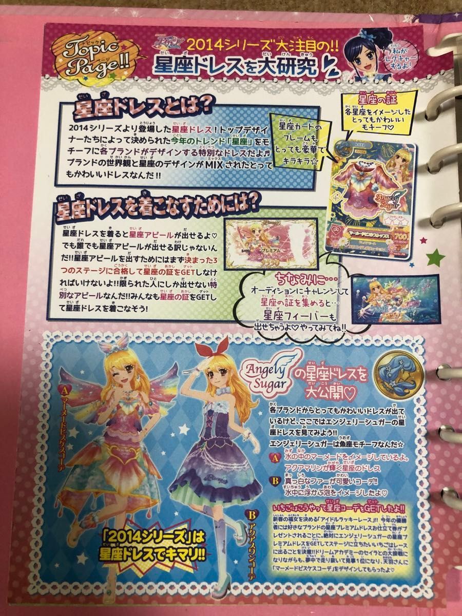 アイカツカードまとめ売り(614枚、画像20枚/バインダー、シート付