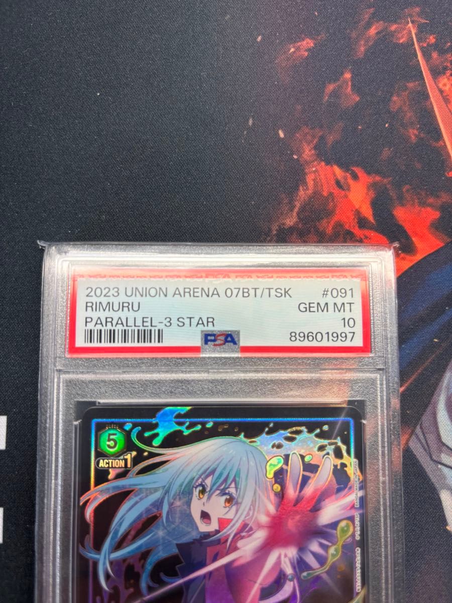 リムル 星3 ユニオンアリーナ PSA10 ユニオンアリーナリムル星3