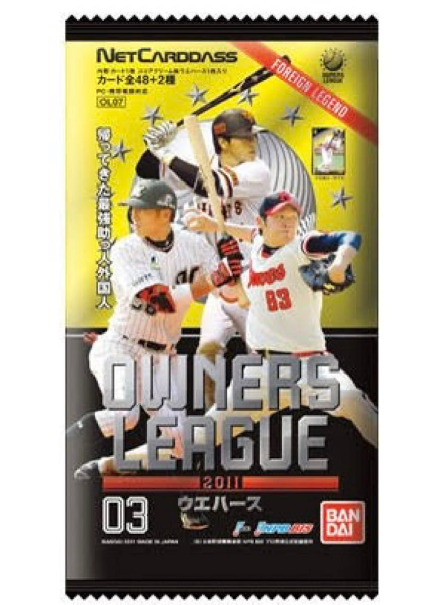 オーナーズリーグ 第7弾ウエハース版カードまとめ7枚セット｜Yahoo